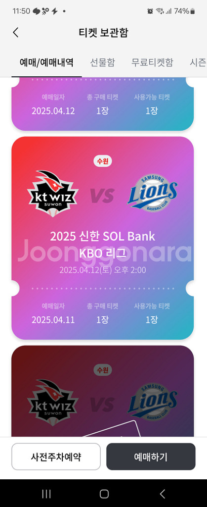 금일 kt 위즈vs삼성라이온즈 정가 이하 양도--0