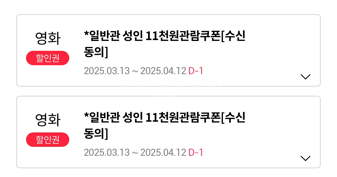 롯데시네마 영화 11000원 관람권--0