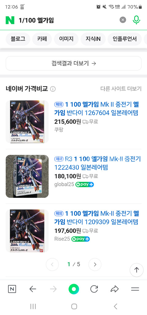 반다이 R3 1/100 엘가임 마크2 II 프라모델--5