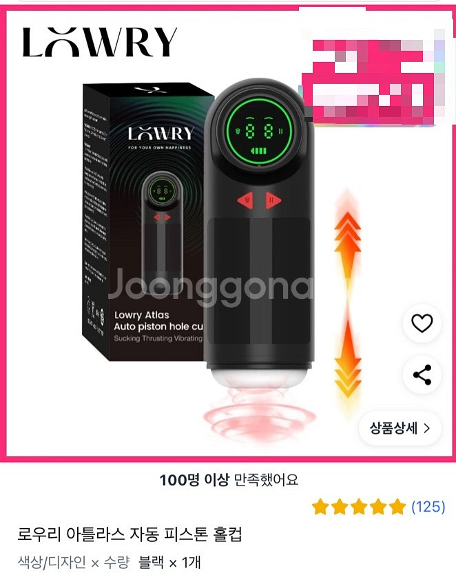 텐가 자동 어른 홀 ㅇㄴㅎ--0