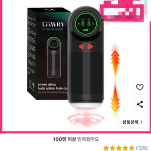 텐가 자동 어른 홀 ㅇㄴㅎ