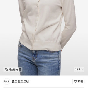 폴로 피마코튼 가디건 아이보리 xs