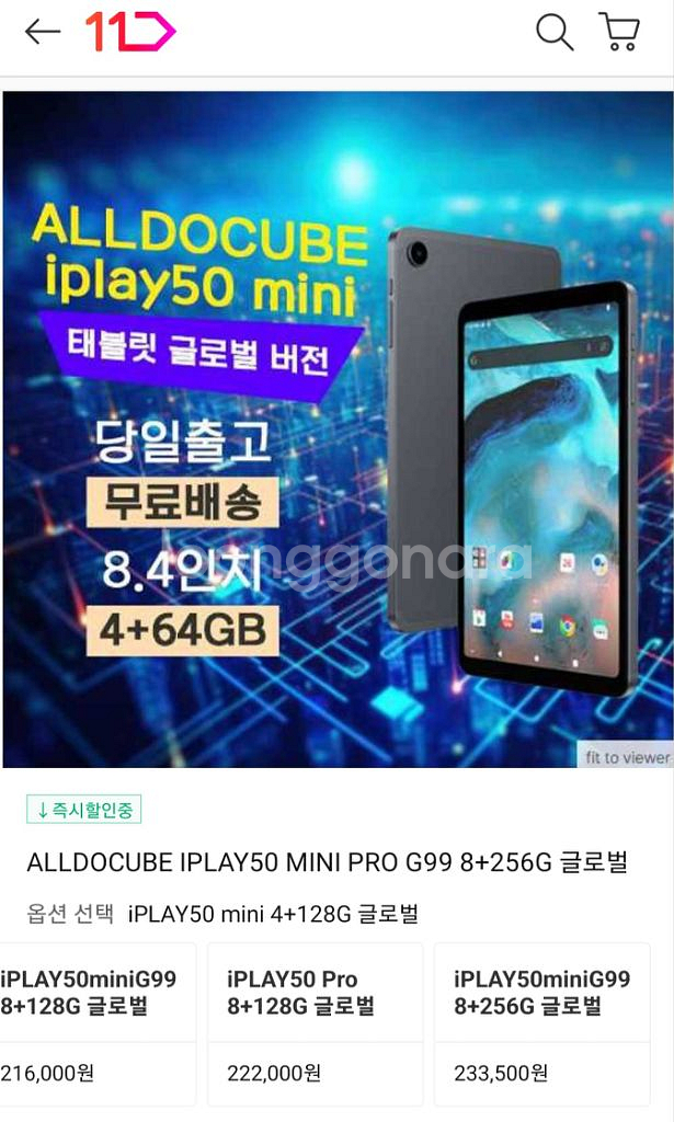 8.4인치 태블릿 iPlay 50 mini Pro--0
