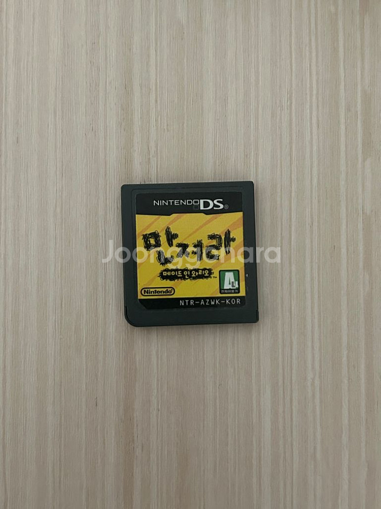 닌텐도ds 만져라--0
