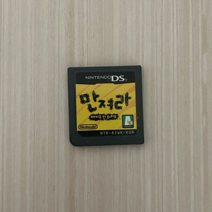 닌텐도ds 만져라
