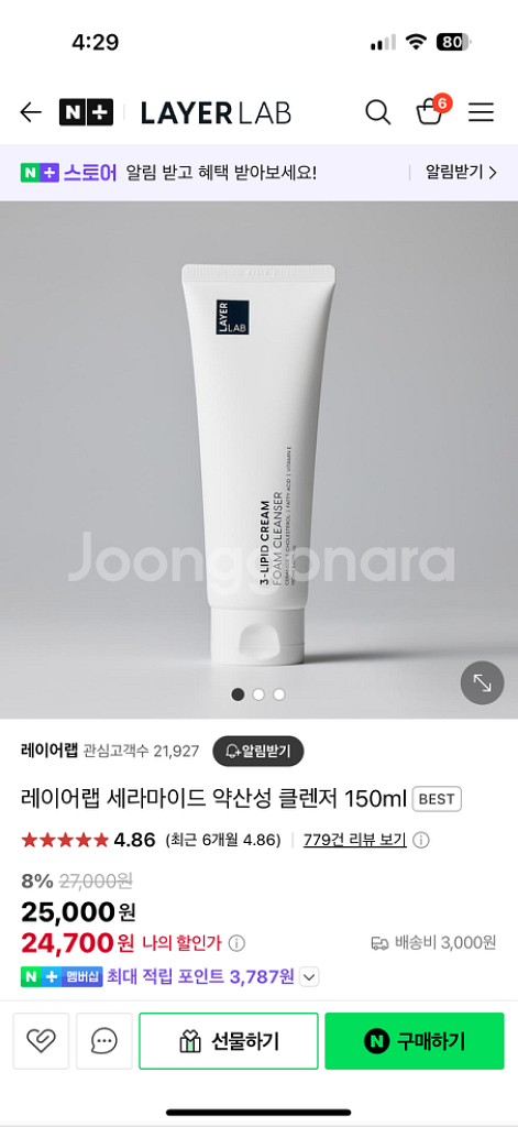 레이어랩 약산성클렌저 3개--0