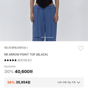 레스트앤레크레이션 새상품