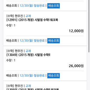 현우진 시발점 수1 수2 본책 +워크북