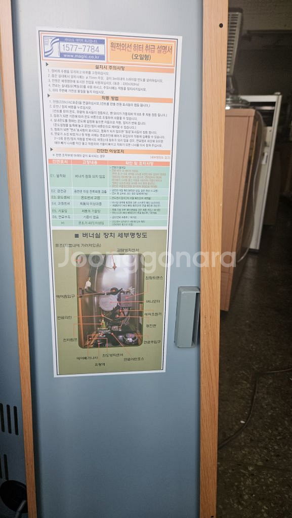 동양매직 돈풍기 튜브히터난로 곱창난로 열풍기 석유난로--2