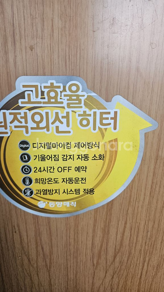 동양매직 돈풍기 튜브히터난로 곱창난로 열풍기 석유난로--1