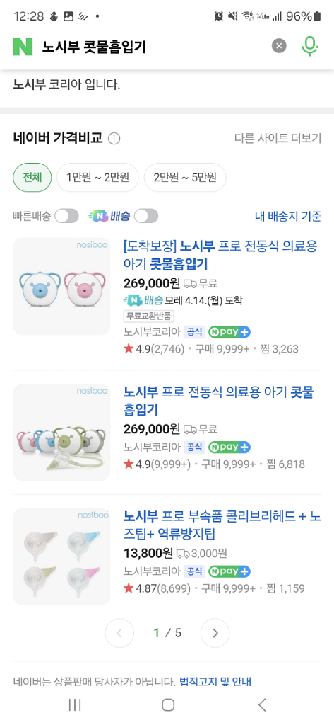 콧물 뽑는 기계--2