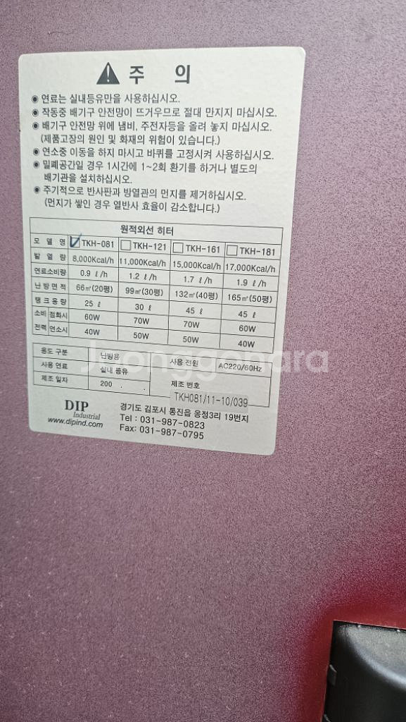 동일정밀돈풍기 곱창난로 열풍기 튜브히터난로 석유난로--2