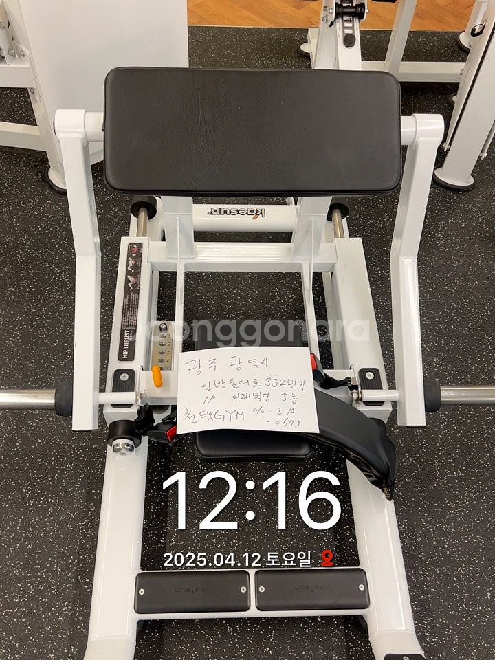 개선 헬스기구 힙쓰러스트 팝니다--0