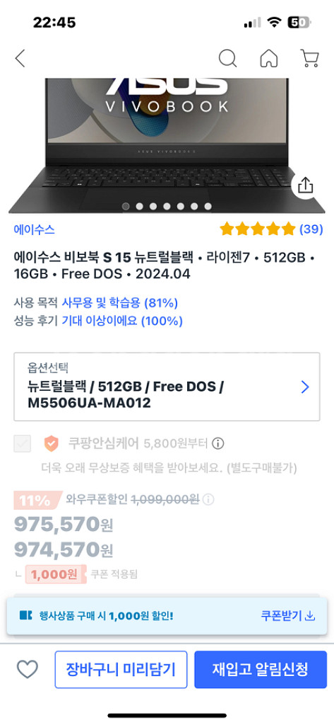 ASUS 비보북 라이젠 7--1