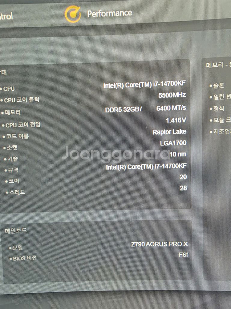 z790 어로스 프로X + i7 14700kf 콤보--2