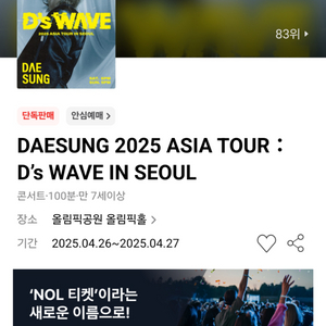 대성 막콘 연석삽니다.