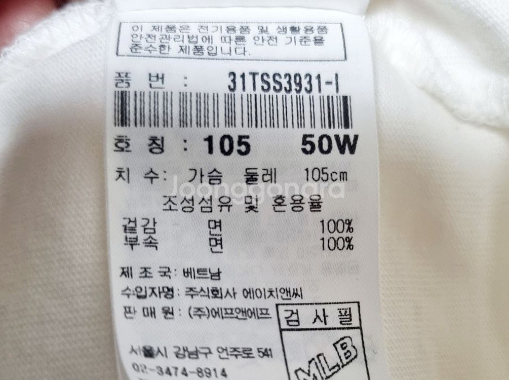MLB 뉴욕 양키스 티셔츠 XL(105)--5