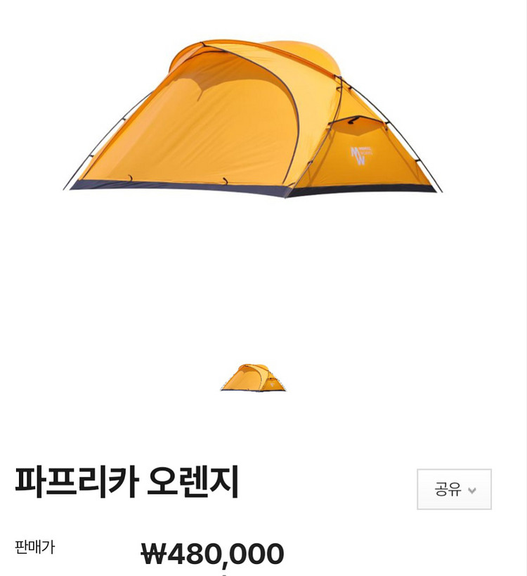 미니멀웍스 파프리카 2p 텐트--0