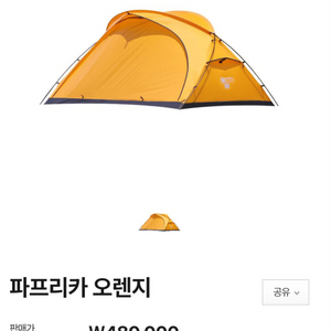 미니멀웍스 파프리카 2p 텐트