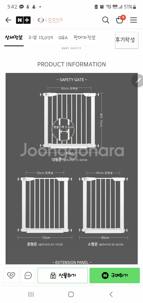 루보 이지스윙 아기 안전문, 유아 펜스, 소.중,대형--8