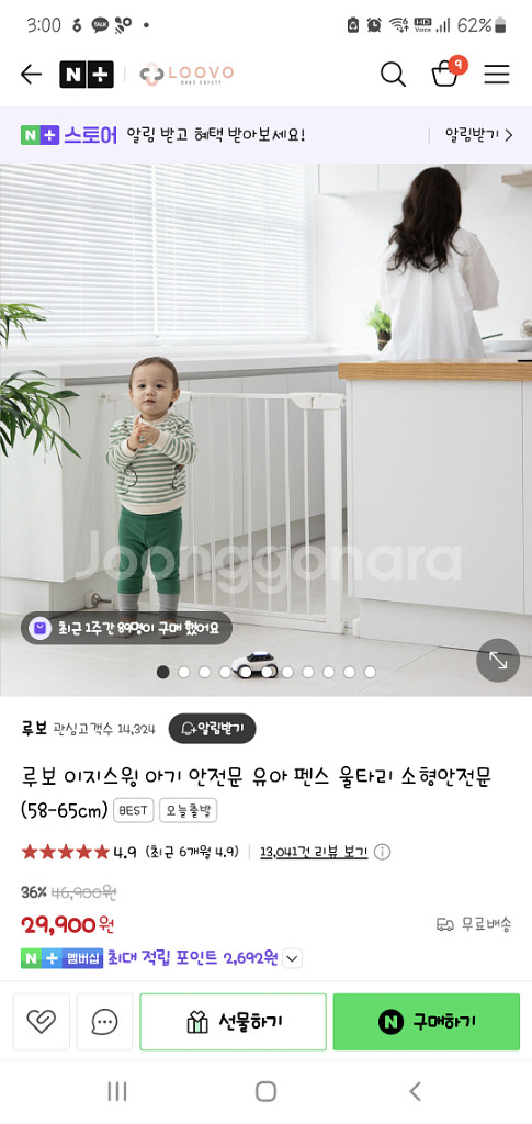 루보 이지스윙 아기 안전문, 유아 펜스, 소.중,대형--0