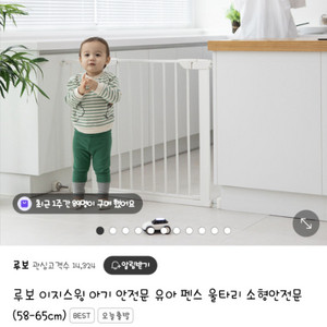 루보 이지스윙 아기 안전문, 유아 펜스, 소.중,대형