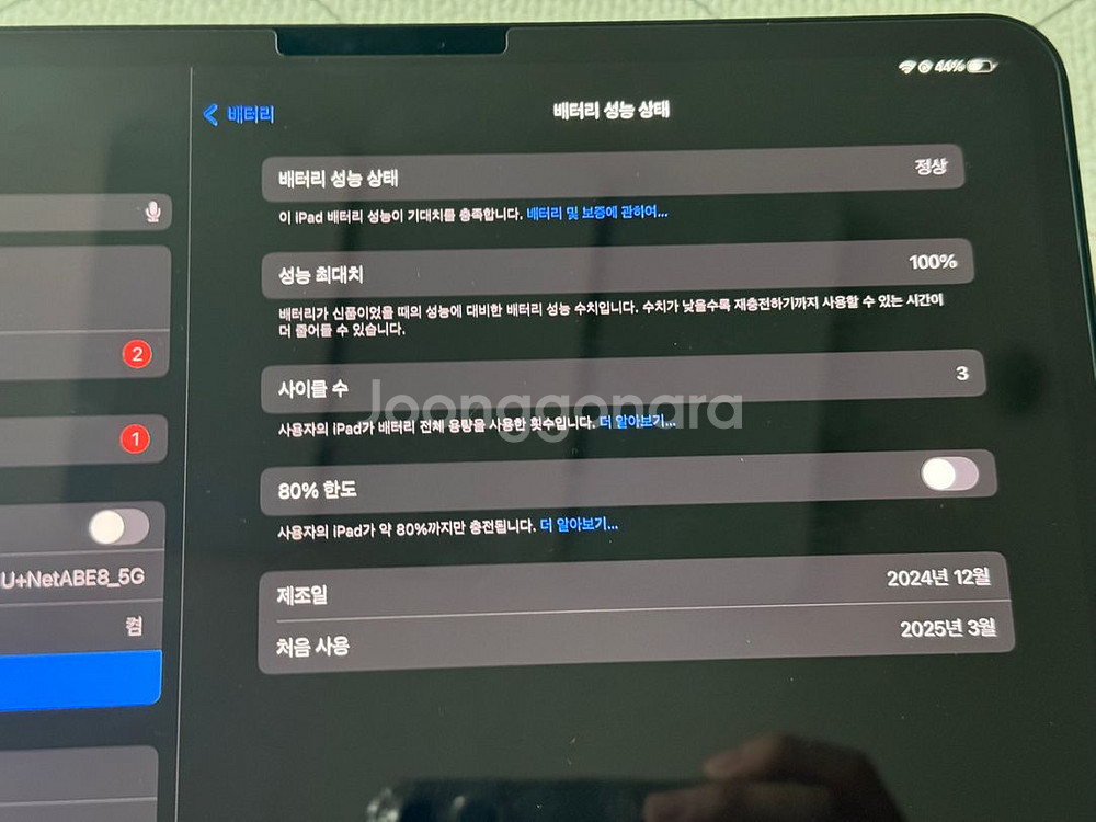 아이패드 프로 11인치 m4 와이파이용 새상품급(싸이클--8