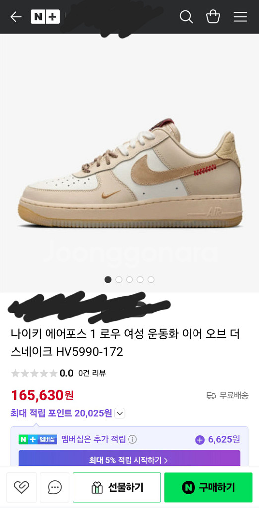 나이키 에어포스1 스네이크 여성(HV5990-172)--6