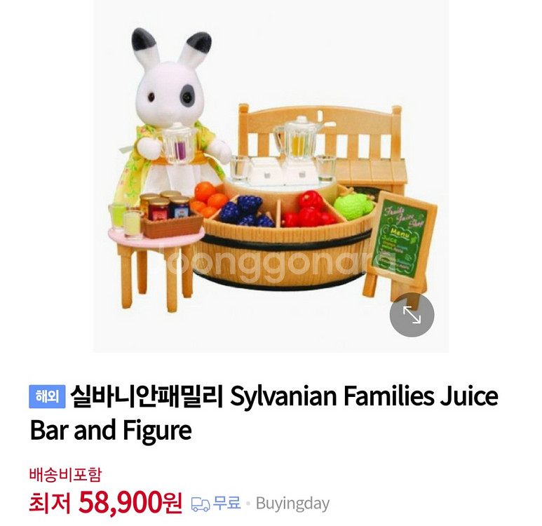 실바니안 생과일 주스바 (인형포함, 단종, 희귀)--1