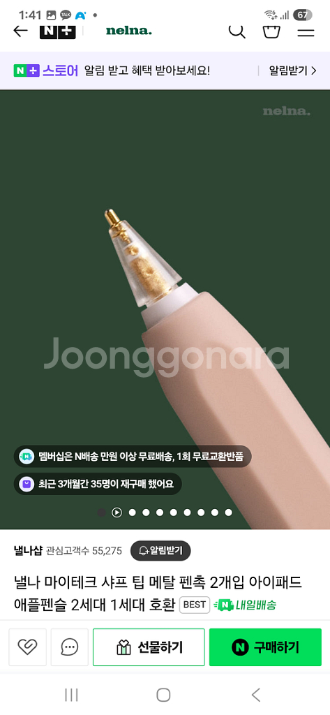 아이패드 프로11 4세대 128기가 + 펜슬2세대--7