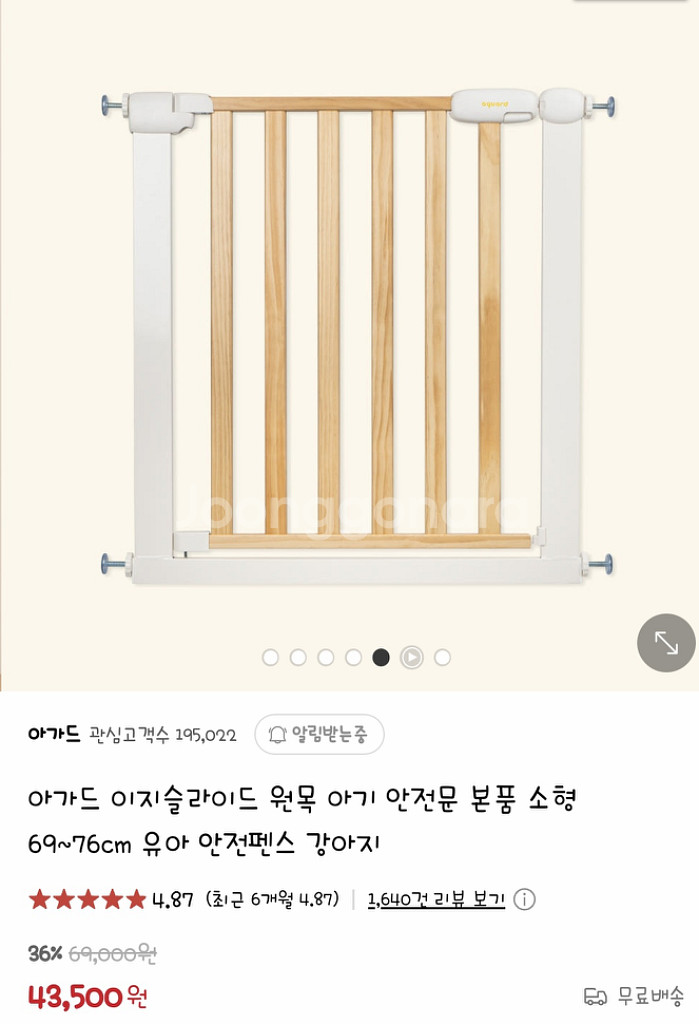 아가드 이지슬라이드 원목 안전문,확장패널--0