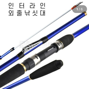 열기,볼락 인터라인낚시대360,선상,갯바위,방파제