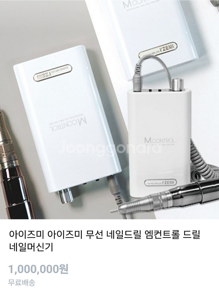 아이즈미 드릴머신--1