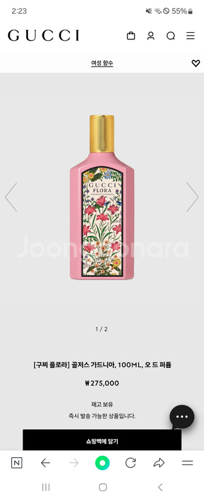 구찌 플러럴 골저스 가드니아 향수100ml(정품)--0