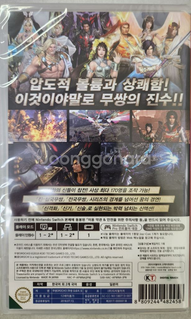 닌텐도스위치 무쌍오로치 3. 블레이블루 크로스 태그배틀--3