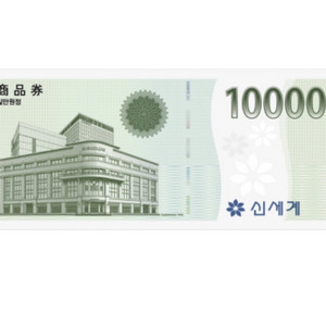 신세계상품권