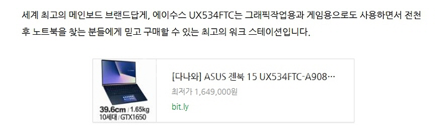 아수스 젠북 15.6인치 초경량 울트라북/듀얼 스크린--7