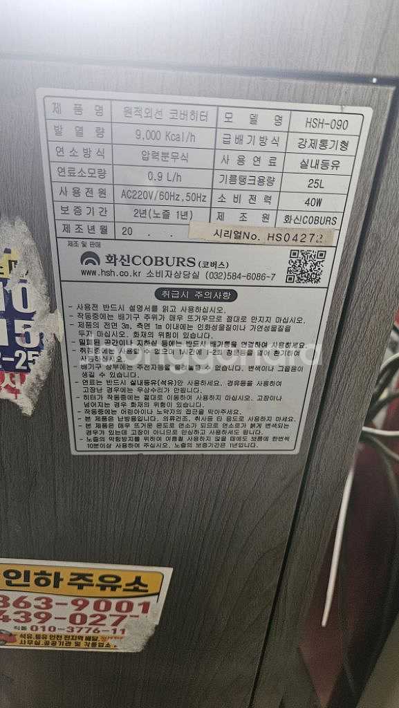 화신돈풍기 곱창난로 튜브히터난로 열풍기 온풍기 석유난로--4