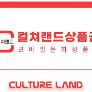 컬처랜드 50000만
