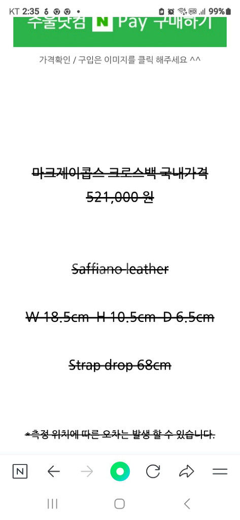 마크제이콥스 크로스백(스냅샷)거의새것(무료배송)--1