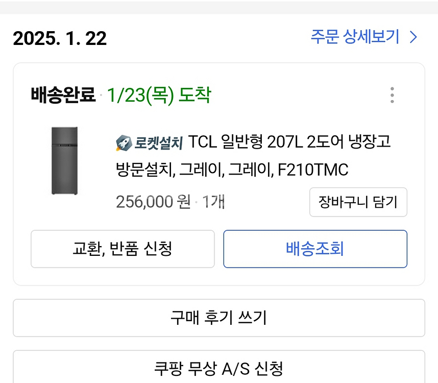 세탁기 냉장고 팔아요--4
