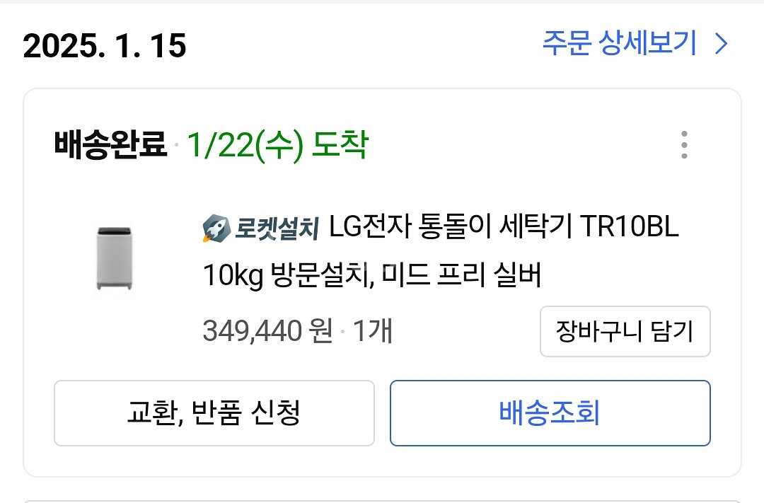 세탁기 냉장고 팔아요--3