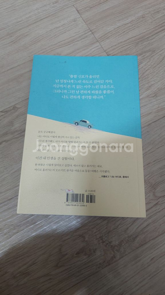 하마터면 열심히 살 뻔했다 책--1