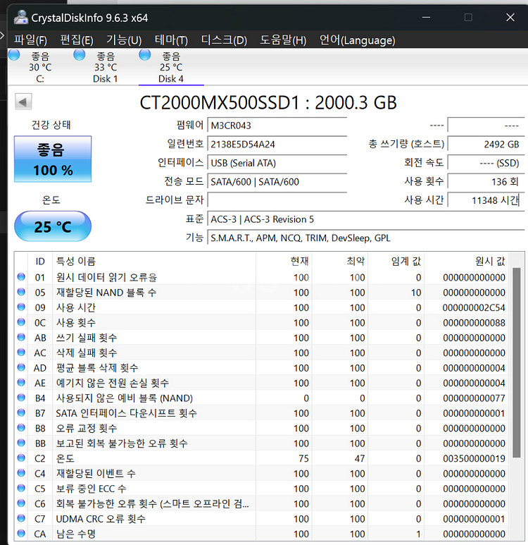 MX500 2TB 택포 10--0