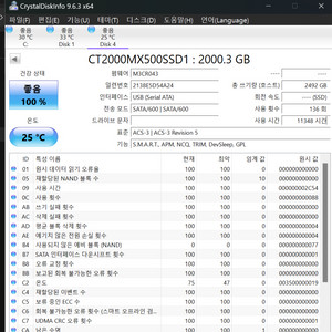 MX500 2TB 택포 10