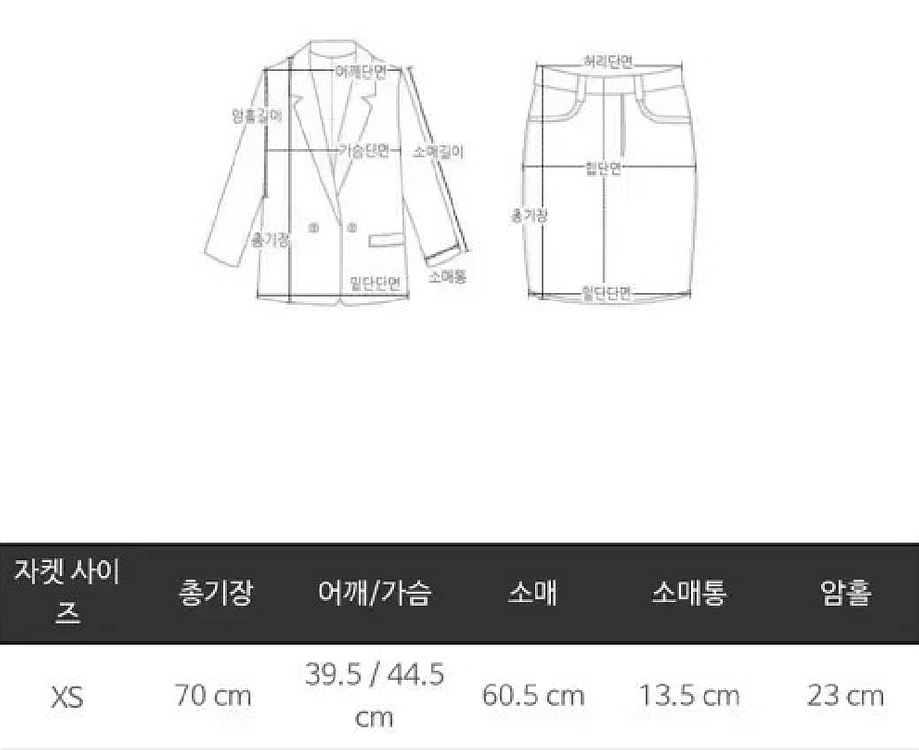 [새상품] 마리마켓 라운드 트위드 자켓 치마 셋업 XS--8
