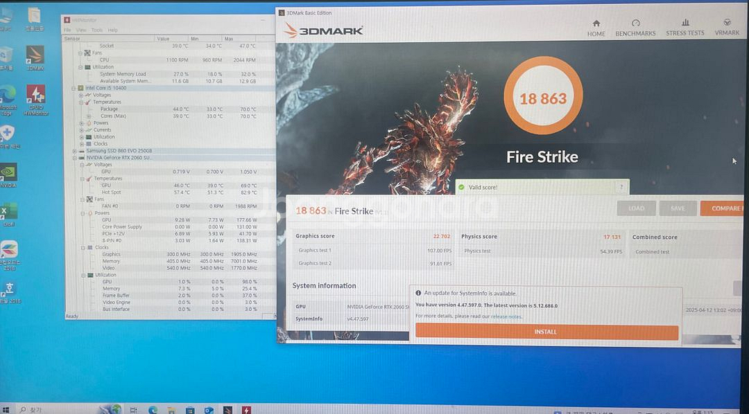 (완제품 중고)10400RTX2060슈퍼 컴퓨터--8