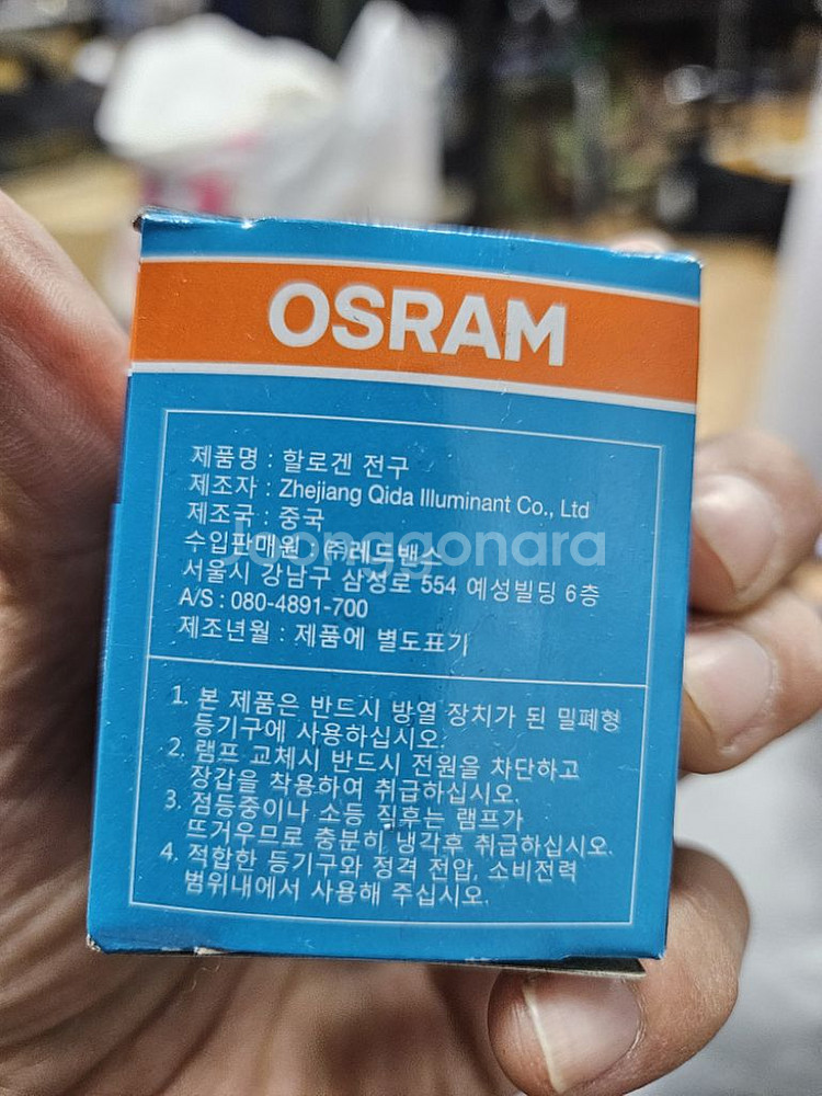 오스람 할로겐 50W--1
