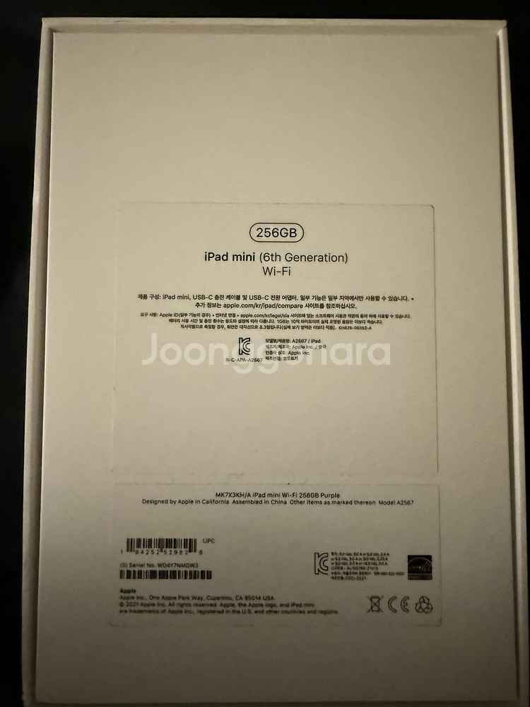 아이패드미니6 퍼플 wifi 256gb--2