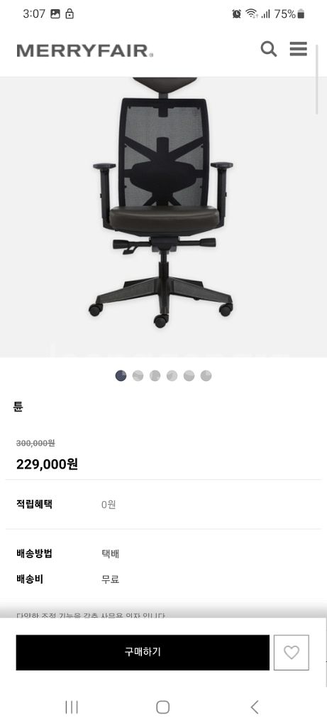 메리페어 튠 사무용 의자 (정가 30만원)--3